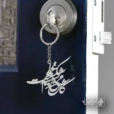 پلاک شعر کاش میشد شیشه غم را شکست کد 6755