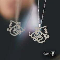 پلاک شعر من در فکر توام کد 6760