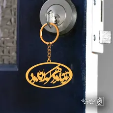پلاک شعر توانا بود هرکه دانا بود کد 6772