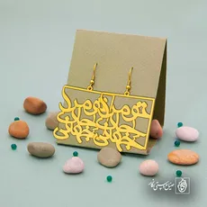 پلاک شعر تو مرا جان و جهانی کد 6776