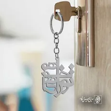 پلاک شعر تو را میخواهمت کد 6779