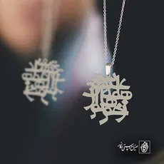 پلاک شعر زخم هایم همه از عشق است کد 6780