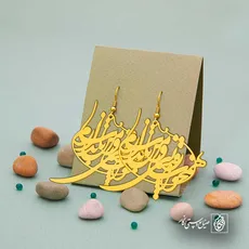 پلاک شعر همخواب رقیبان و من تاب ندارم کد 6787