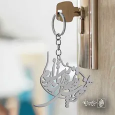 پلاک شعر همخواب رقیبان و من تاب ندارم کد 6787