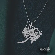 پلاک شعر همخواب رقیبان و من تاب ندارم کد 6787