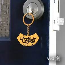 پلاک شعر آن حالت مستی خوشا کد 6824