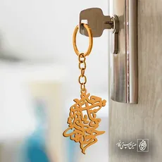 پلاک شعر چه بی تابانه میخواهمت کد 6851