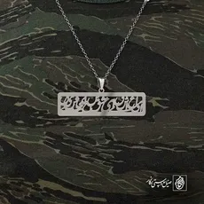 پلاک شعر ای عشق ای عشق کد 6880