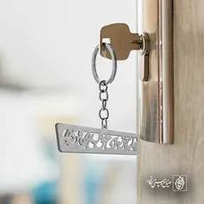 پلاک شعر ای عشق ای عشق کد 6880
