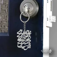 پلاک شعر قطره تویی بحر تویی لطف تویی قهر تویی قند تویی زهر تویی بیش میازار مرا کد 6894
