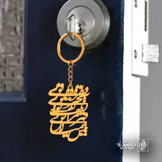 پلاک شعر قطره تویی بحر تویی لطف تویی قهر تویی قند تویی زهر تویی بیش میازار مرا کد 6894