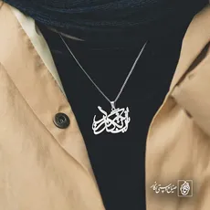پلاک شعر این نیز بگذرد کد 6916