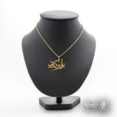 پلاک شعر این نیز بگذرد کد 6918