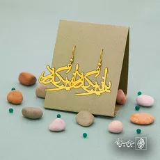 پلاک شعر این نیز بگذرد کد 6918