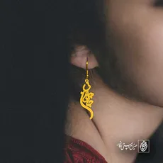 پلاک شعر جان جانان کد 6922