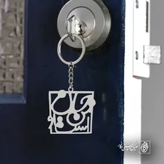 پلاک شعر جان من است او کد 6924