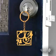 پلاک شعر جان من است او کد 6924