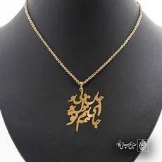 پلاک شعر جانی و دلی ای دل و جانم همه تو کد 6927