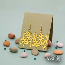 پلاک شعر جانی و دلی ای دل و جانم همه تو کد 6927