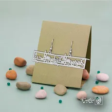 پلاک کنیز شفیعتی الحسینم کد 6937