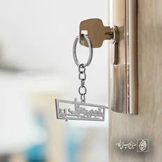 پلاک کنیز شفیعتی الحسینم کد 6937