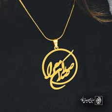 پلاک شعر صدا کن مرا کد 6991