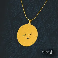 پلاک شعر طبع بلند کد 7002
