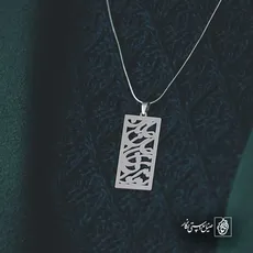 پلاک شعر تو ای جان جانان کد 7009