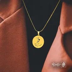 پلاک شعر تو همه دنیای منی کد 7010
