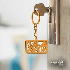 پلاک شعر تو مرا جان و جهانی کد 7011