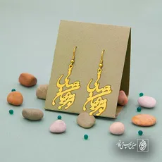 پلاک شعر تو مرا جان و جهانی کد 7023