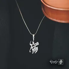 پلاک شعر تو مرا جان و جهانی کد 7023