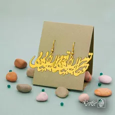 پلاک شعر تو مرا جان و جهانی کد 7028
