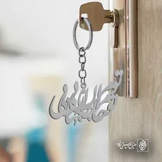 پلاک شعر تو مرا جان و جهانی کد 7028