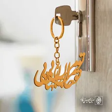 پلاک شعر تو مرا جان و جهانی کد 7028