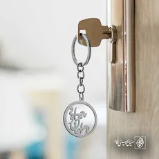 پلاک شعر تو مرا جان و جهانی کد 7033