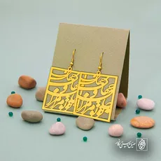 پلاک شعر تو مرا جان و جهانی کد 7034