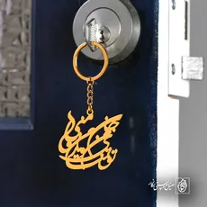پلاک شعر تو تمنای من و جان من و یار منی کد 7046