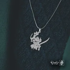 پلاک شعر یک جان چه بود صد جان منی کد 7055