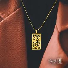 پلاک شعر جانی و دلی کد 7065