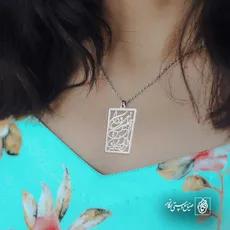 پلاک شعر جانی و دلی کد 7065
