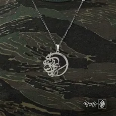 پلاک شعر که برای تو زنده ایم کد 7067