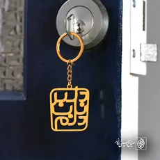 پلاک شعر دلبر ناب دلم کد 7074