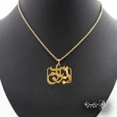 پلاک شعر دلبر ناب دلم کد 7077
