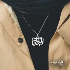 پلاک شعر دلبر ناب دلم کد 7077