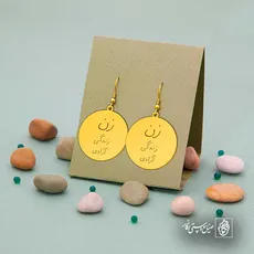 پلاک زن زندگی آزادی کد 7085