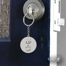 پلاک زن زندگی آزادی کد 7085