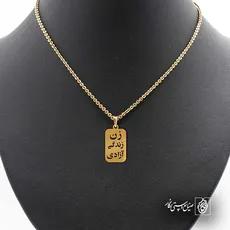 پلاک زن زندگی آزادی کد 7093