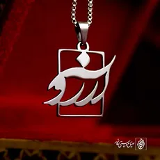 پلاک اسم آرزو کد 42