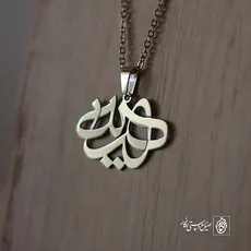 پلاک اسم هدیه کد 65